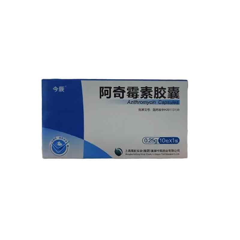 阿奇霉素胶囊