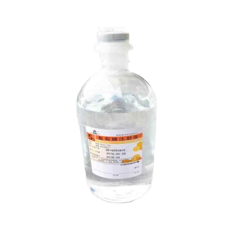5% 葡萄糖注射液