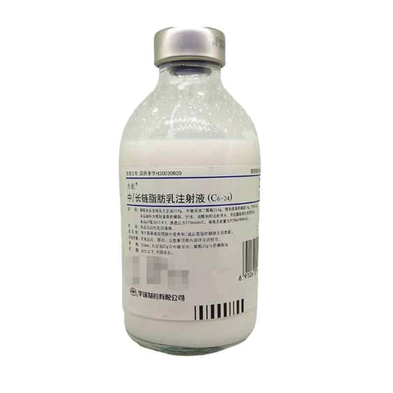 中/长链脂肪乳注射液（C6~24)（原中/长链脂肪乳注射液（C8~24)）