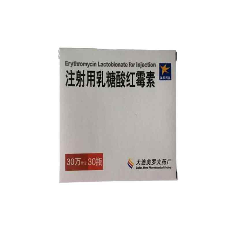 注射用乳糖酸红霉素