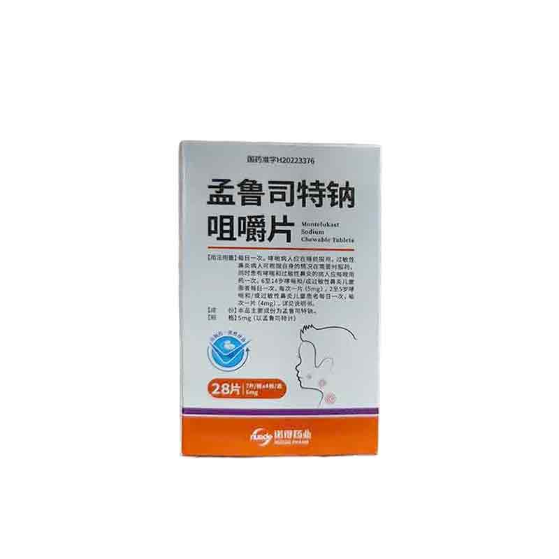 孟鲁司特钠咀嚼片