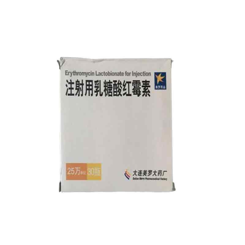 注射用乳糖酸红霉素