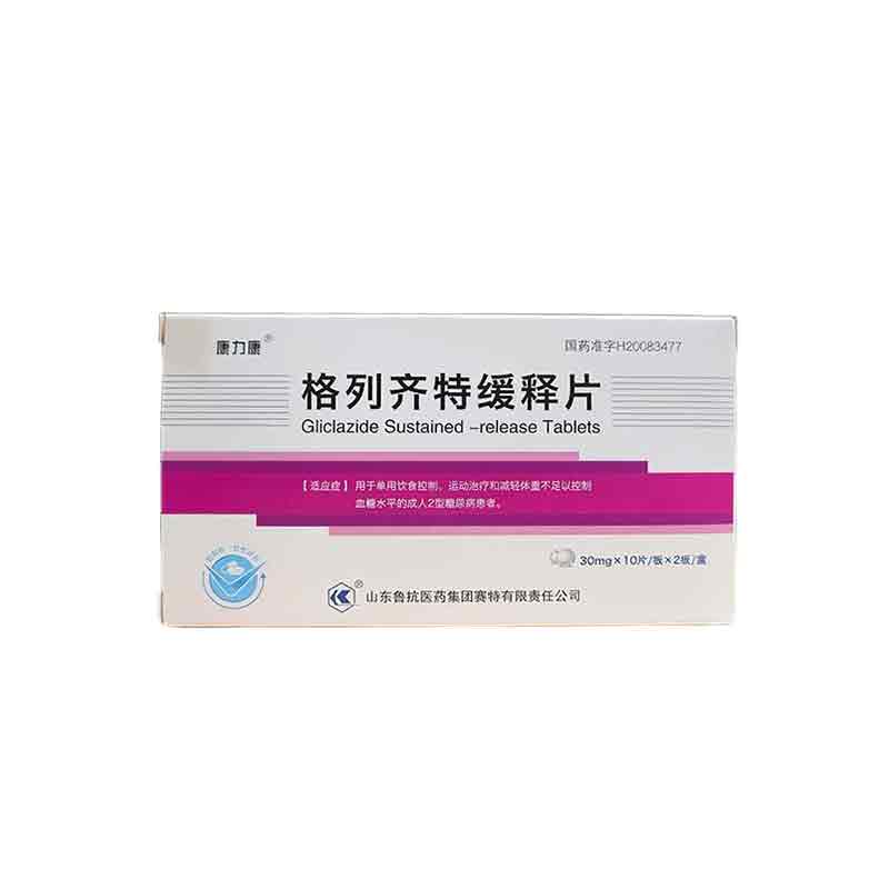 格列齐特缓释片