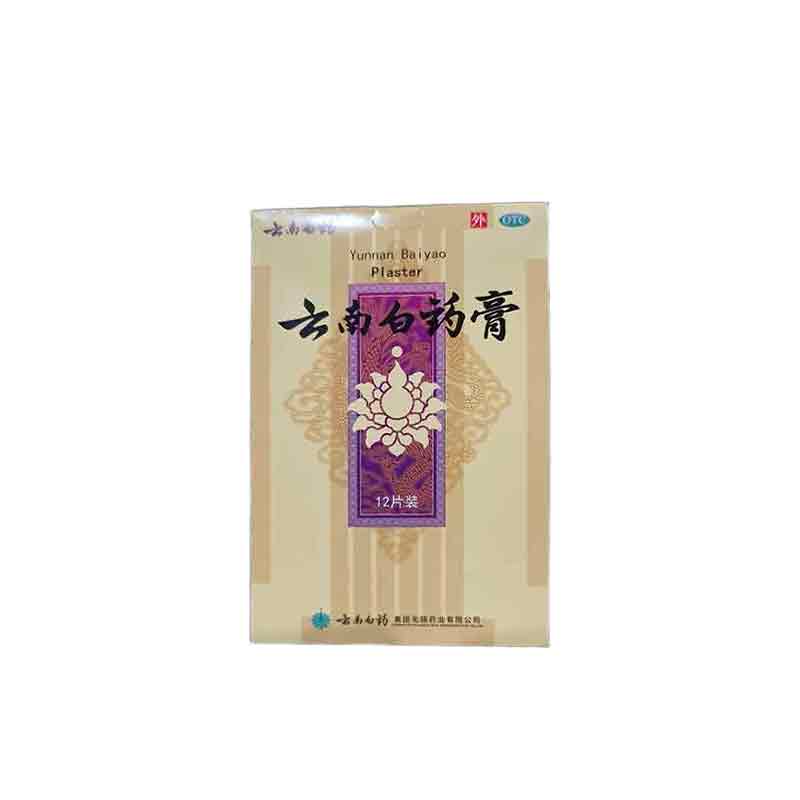 云南白药膏