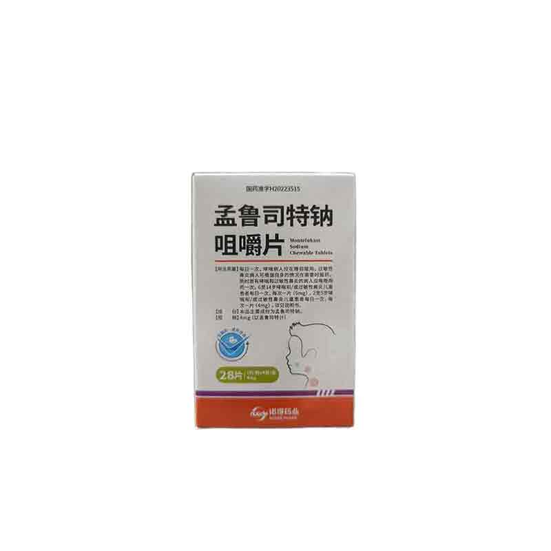 孟鲁司特钠咀嚼片