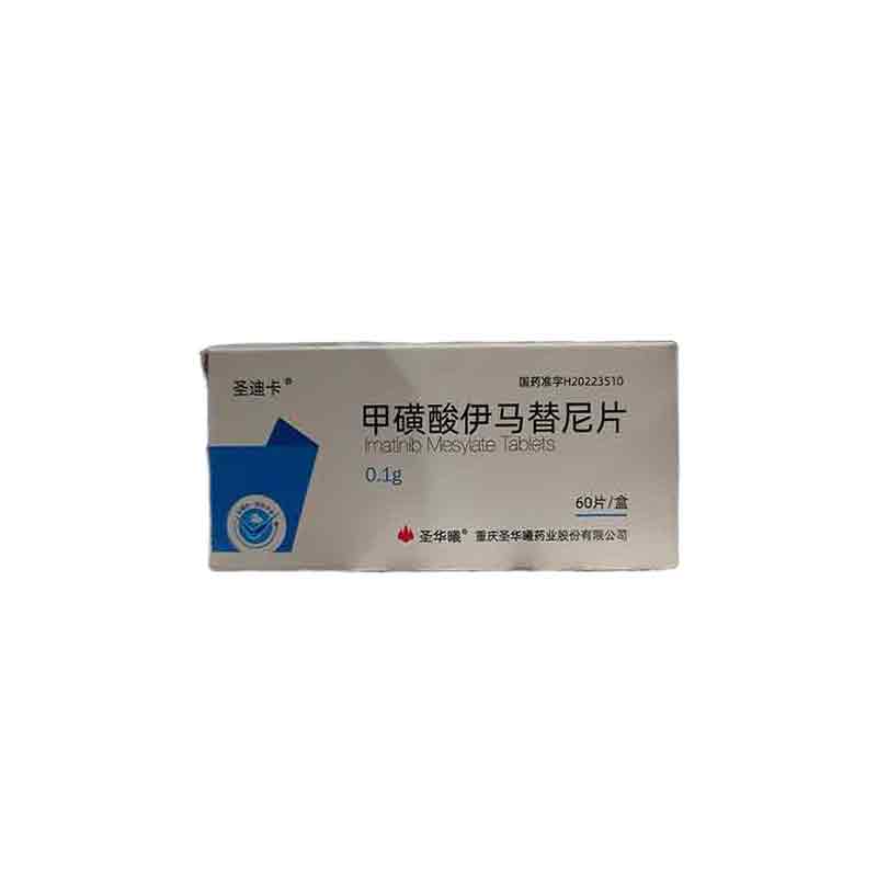 甲磺酸伊马替尼片