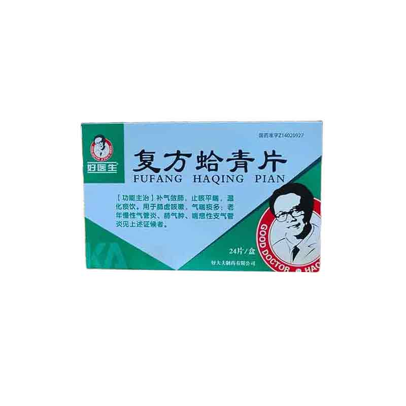 复方蛤青片