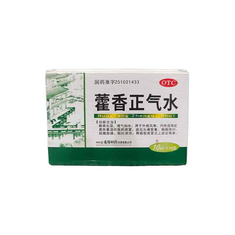 霍香正气水