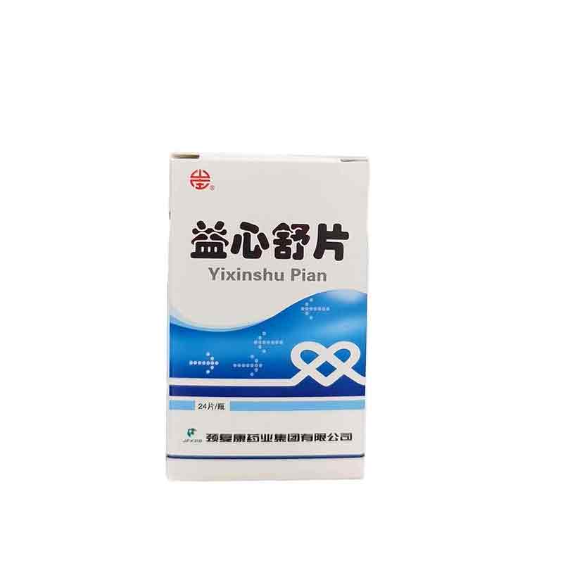 益心舒片
