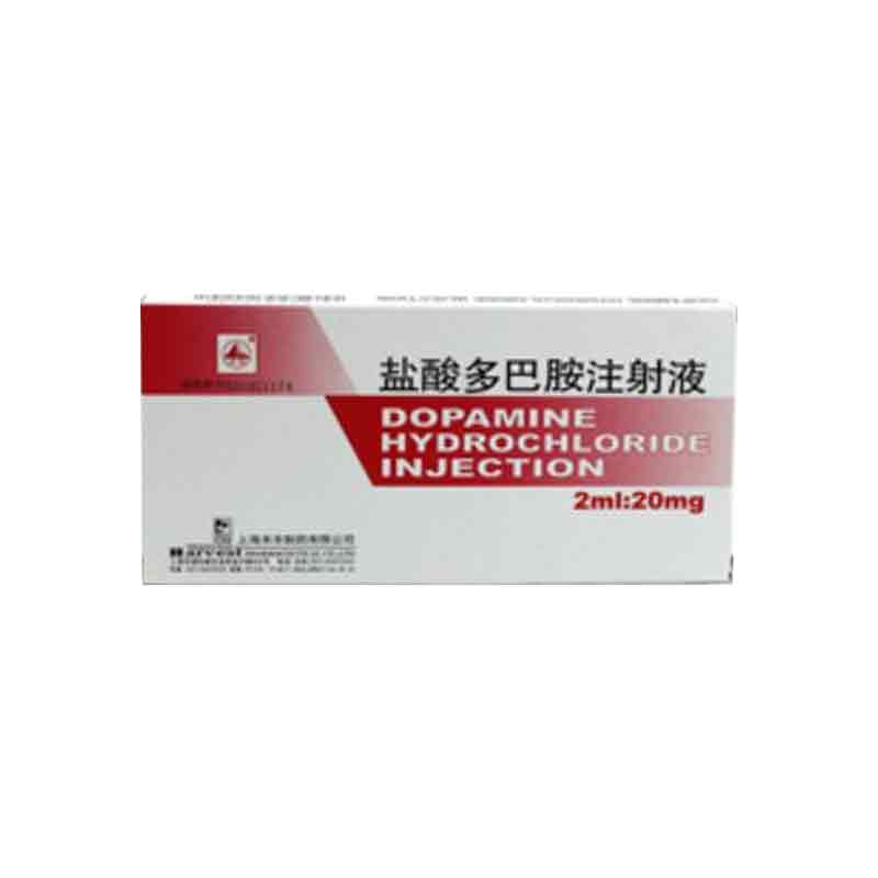 盐酸多巴胺注射液