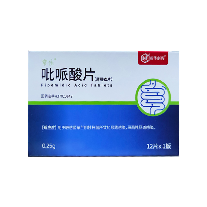 吡哌酸片