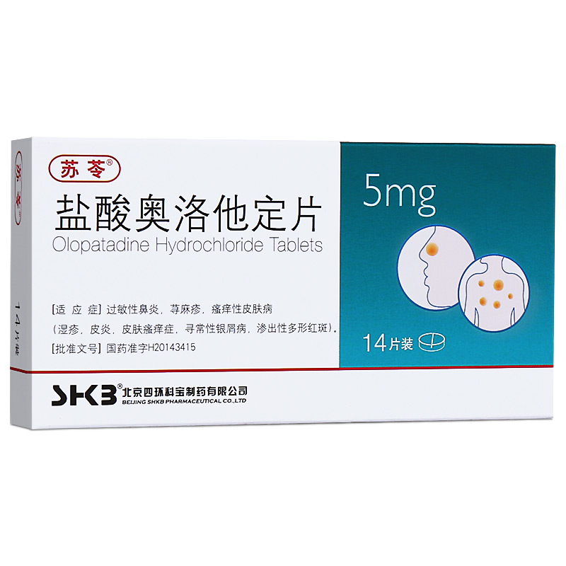盐酸奥洛他定片