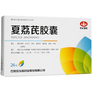 夏荔芪胶囊
