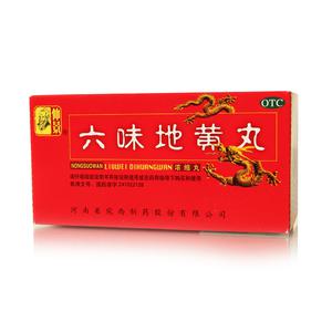 六味地黄丸