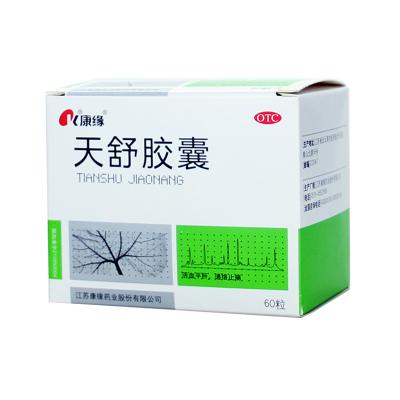 天舒胶囊