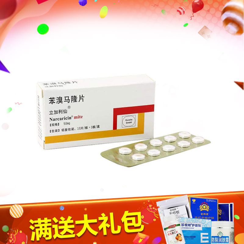 立加利仙