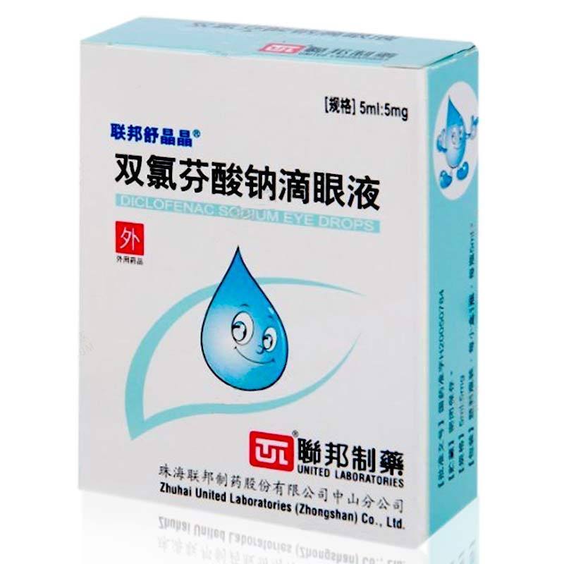 双氯芬酸钠滴眼液