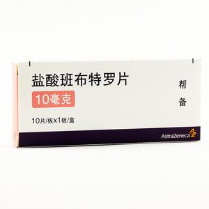 帮备