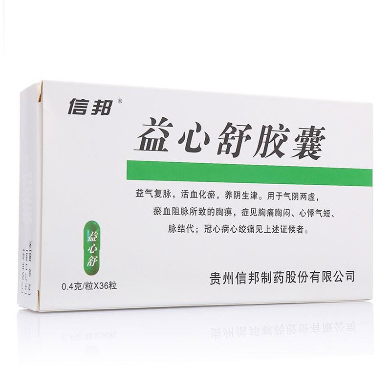 益心舒胶囊