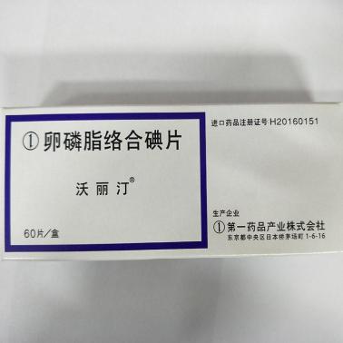 沃丽汀