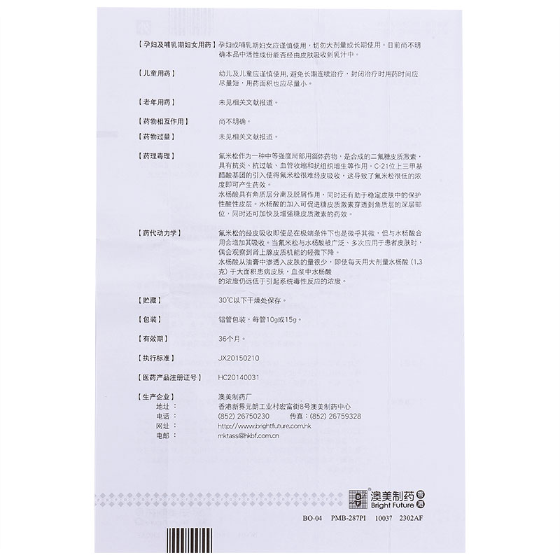 奥深