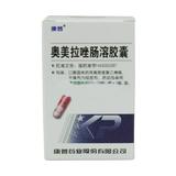奥美拉唑肠溶胶囊