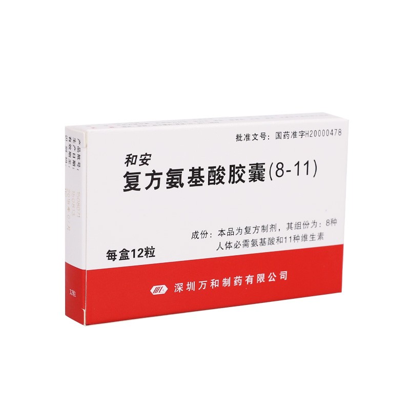 和安