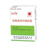 盐酸氟桂利嗪胶囊