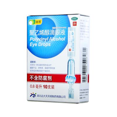 聚乙烯醇滴眼液