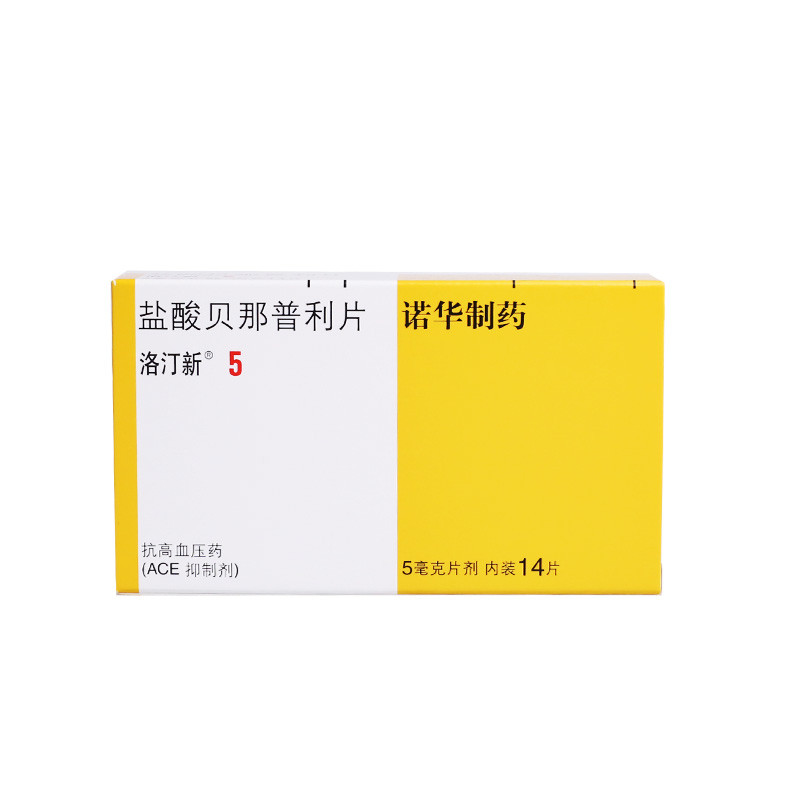 盐酸贝那普利片
