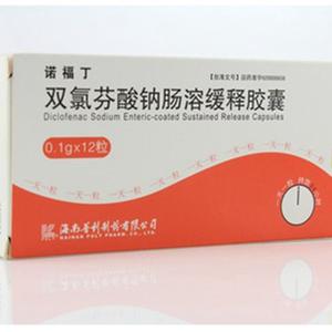 双氯芬酸钠肠溶缓释胶囊