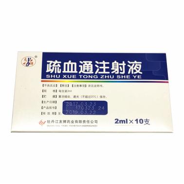 疏血通注射液