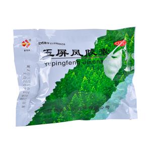玉屏风胶囊