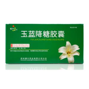 玉蓝降糖胶囊