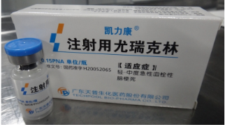凯力康