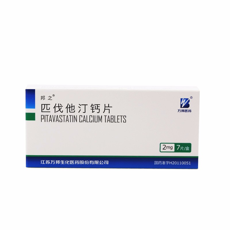 匹伐他汀钙片