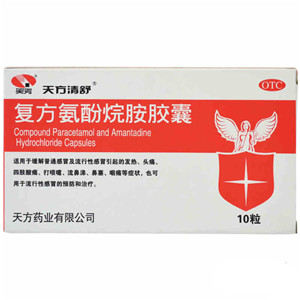 复方氨酚烷胺胶囊