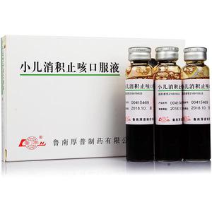 小儿消积止咳口服液