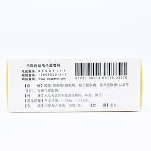 茵栀黄颗粒