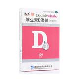 维生素D滴剂