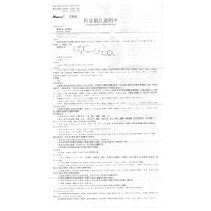 利培酮片