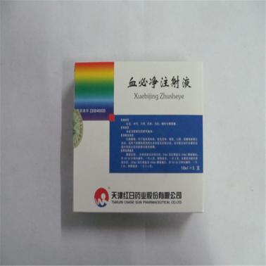 血必净注射液