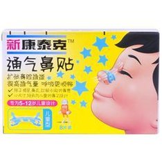 通气鼻贴