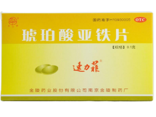 琥珀酸亚铁片