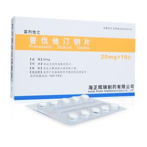 普伐他汀钠片