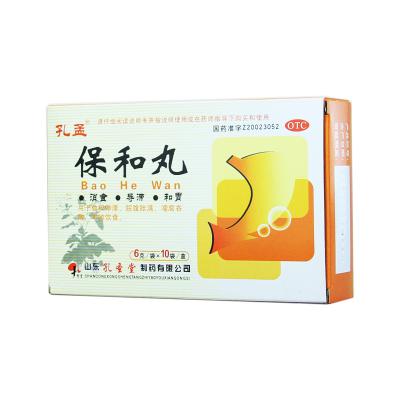 保和丸