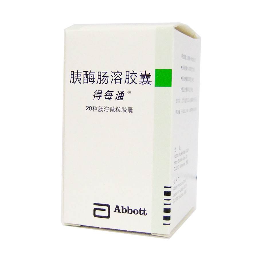 得每通