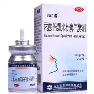 丙酸倍氯米松鼻气雾剂