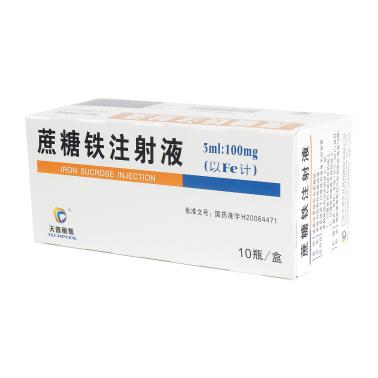 蔗糖铁注射液