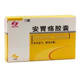 安胃疡胶囊